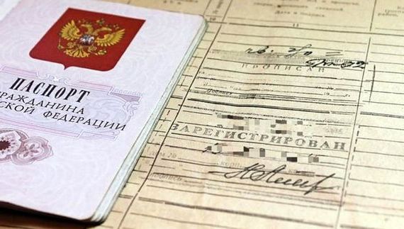 прописка в Копейске